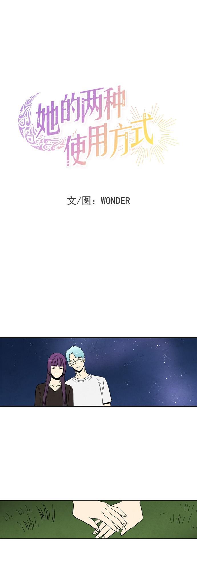 她的两种使用方式韩漫全集-第85话无删减无遮挡章节图片 