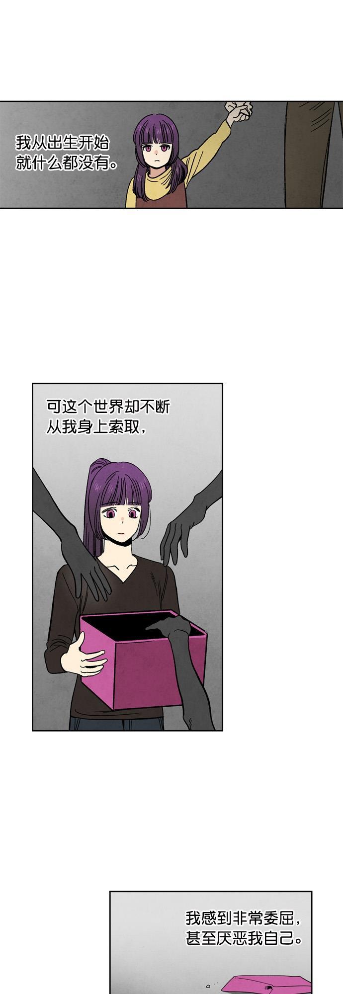 她的两种使用方式韩漫全集-第85话无删减无遮挡章节图片 