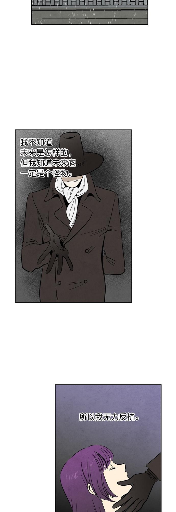 她的两种使用方式韩漫全集-第85话无删减无遮挡章节图片 