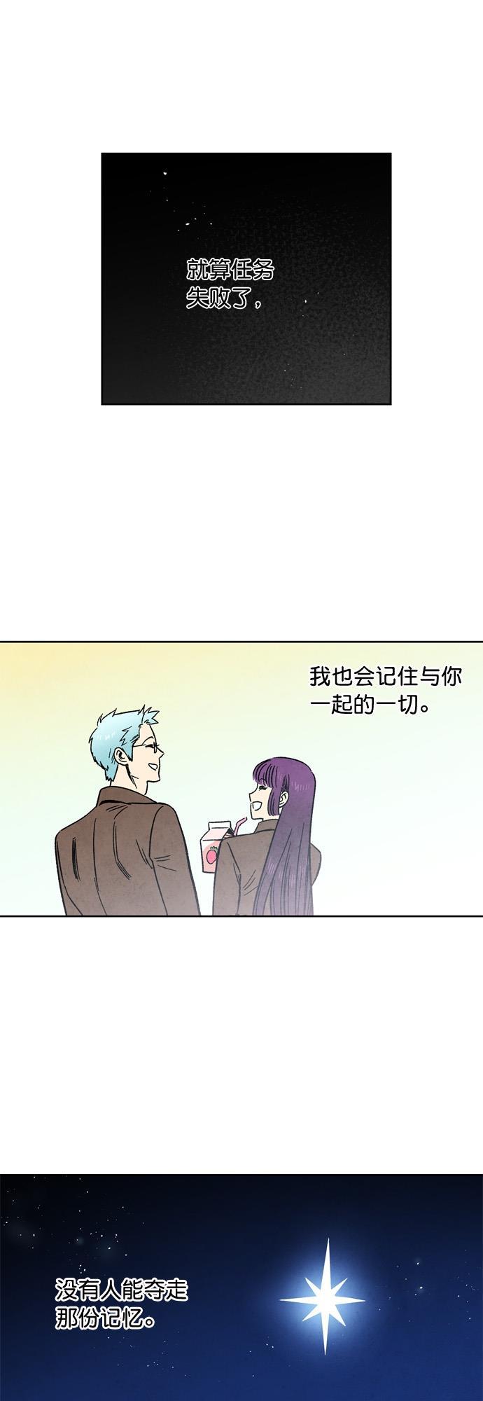她的两种使用方式韩漫全集-第85话无删减无遮挡章节图片 