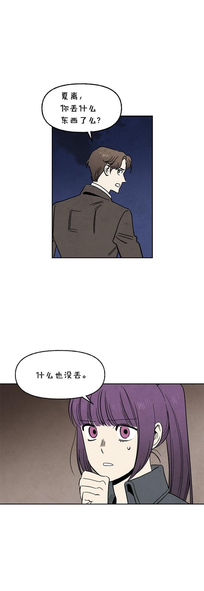 她的两种使用方式韩漫全集-第85话无删减无遮挡章节图片 
