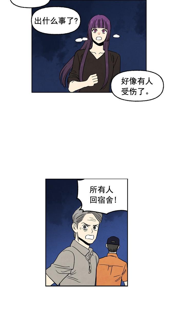 她的两种使用方式韩漫全集-第85话无删减无遮挡章节图片 