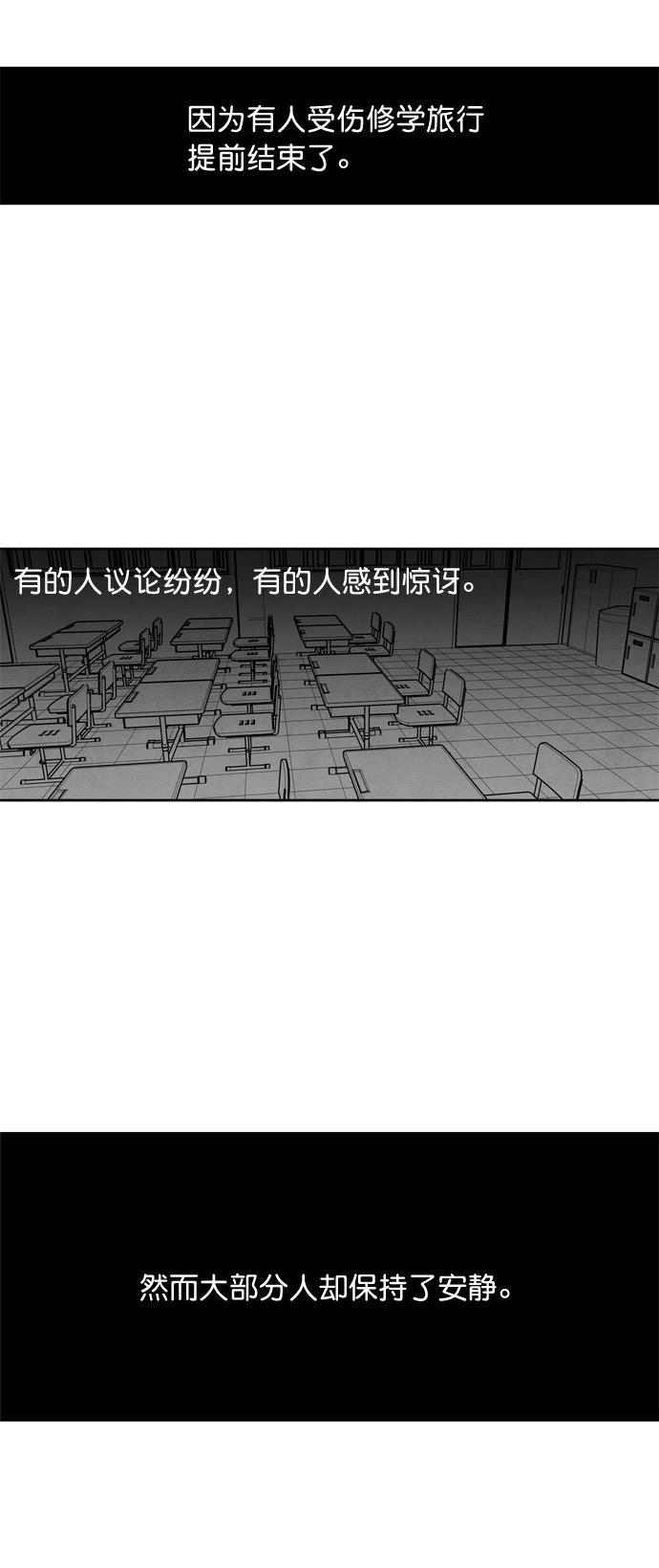 她的两种使用方式韩漫全集-第85话无删减无遮挡章节图片 