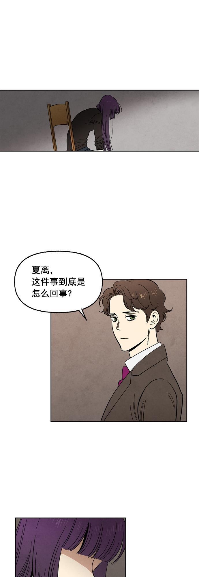 她的两种使用方式韩漫全集-第85话无删减无遮挡章节图片 