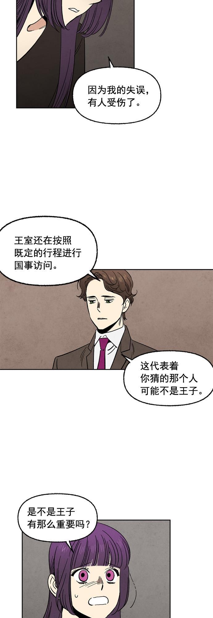 她的两种使用方式韩漫全集-第85话无删减无遮挡章节图片 