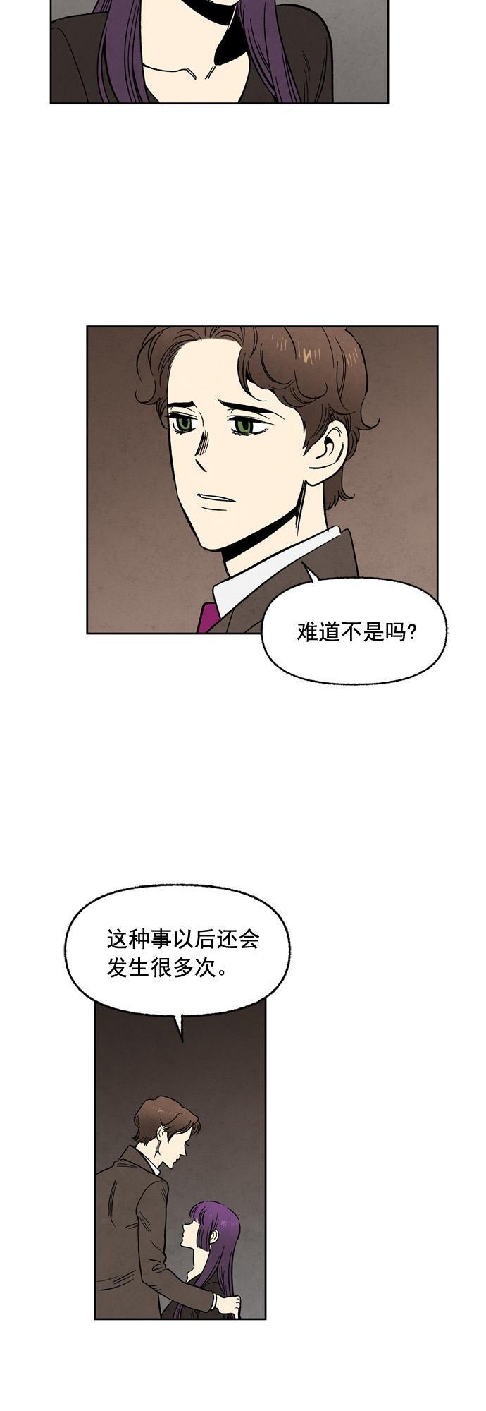 她的两种使用方式韩漫全集-第85话无删减无遮挡章节图片 