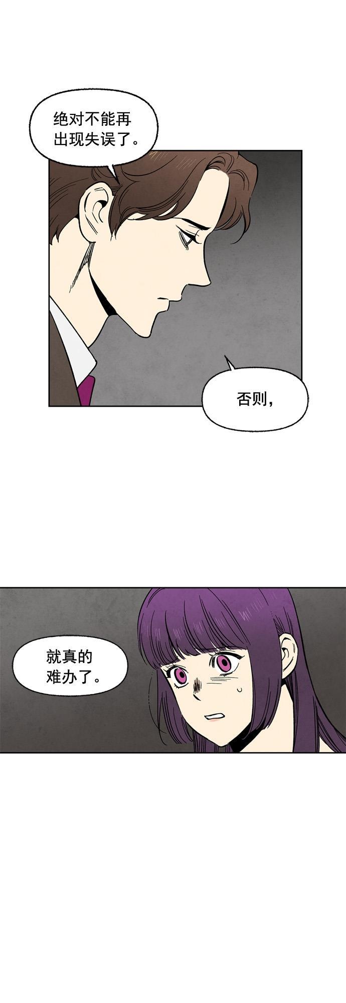 她的两种使用方式韩漫全集-第85话无删减无遮挡章节图片 