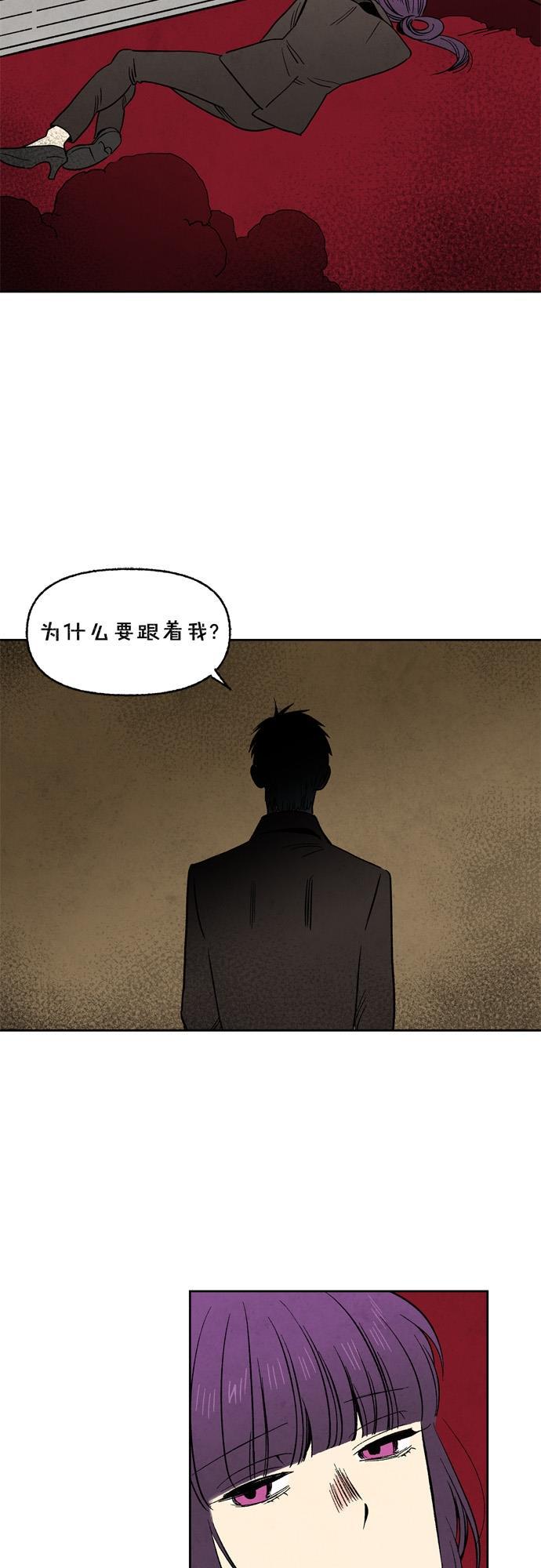 她的两种使用方式韩漫全集-第87话无删减无遮挡章节图片 