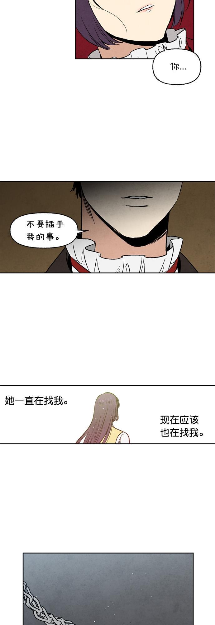 她的两种使用方式韩漫全集-第87话无删减无遮挡章节图片 