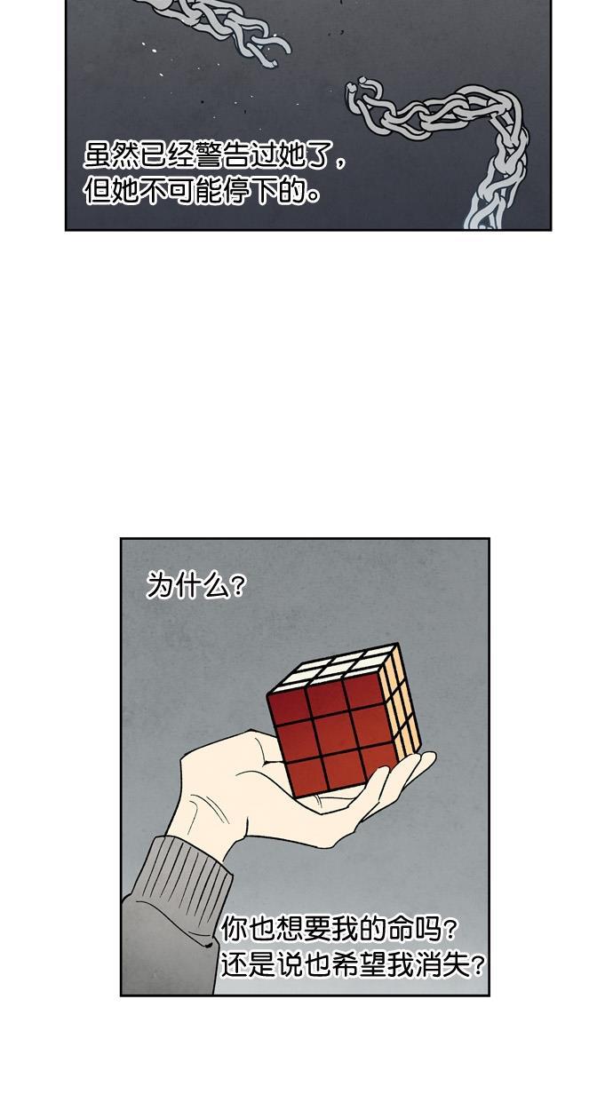 她的两种使用方式韩漫全集-第87话无删减无遮挡章节图片 
