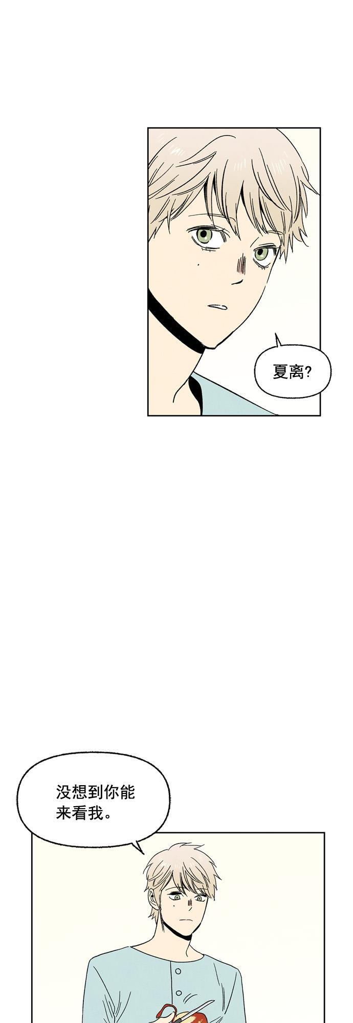 她的两种使用方式韩漫全集-第87话无删减无遮挡章节图片 