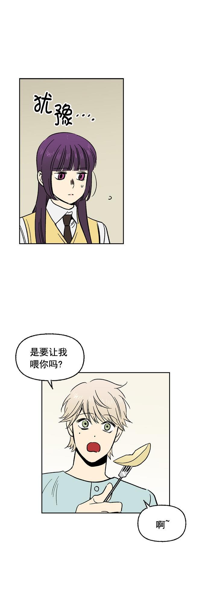 她的两种使用方式韩漫全集-第87话无删减无遮挡章节图片 