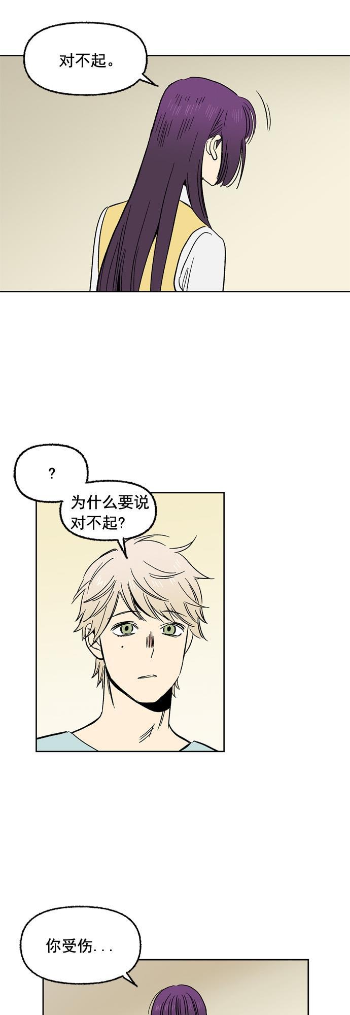 她的两种使用方式韩漫全集-第87话无删减无遮挡章节图片 