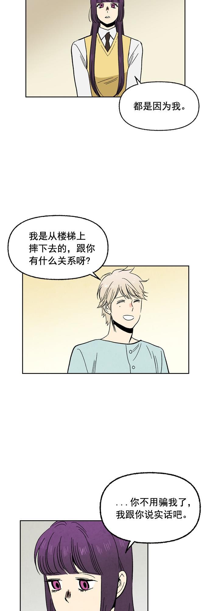 她的两种使用方式韩漫全集-第87话无删减无遮挡章节图片 