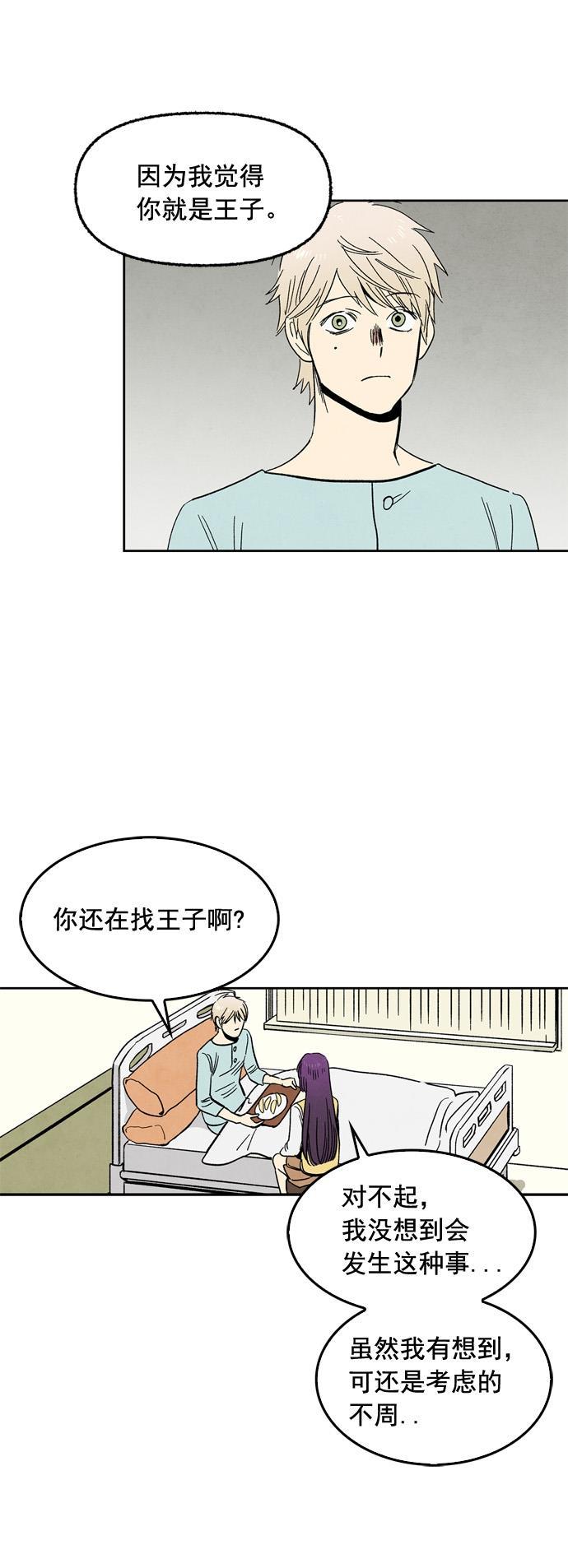 她的两种使用方式韩漫全集-第87话无删减无遮挡章节图片 