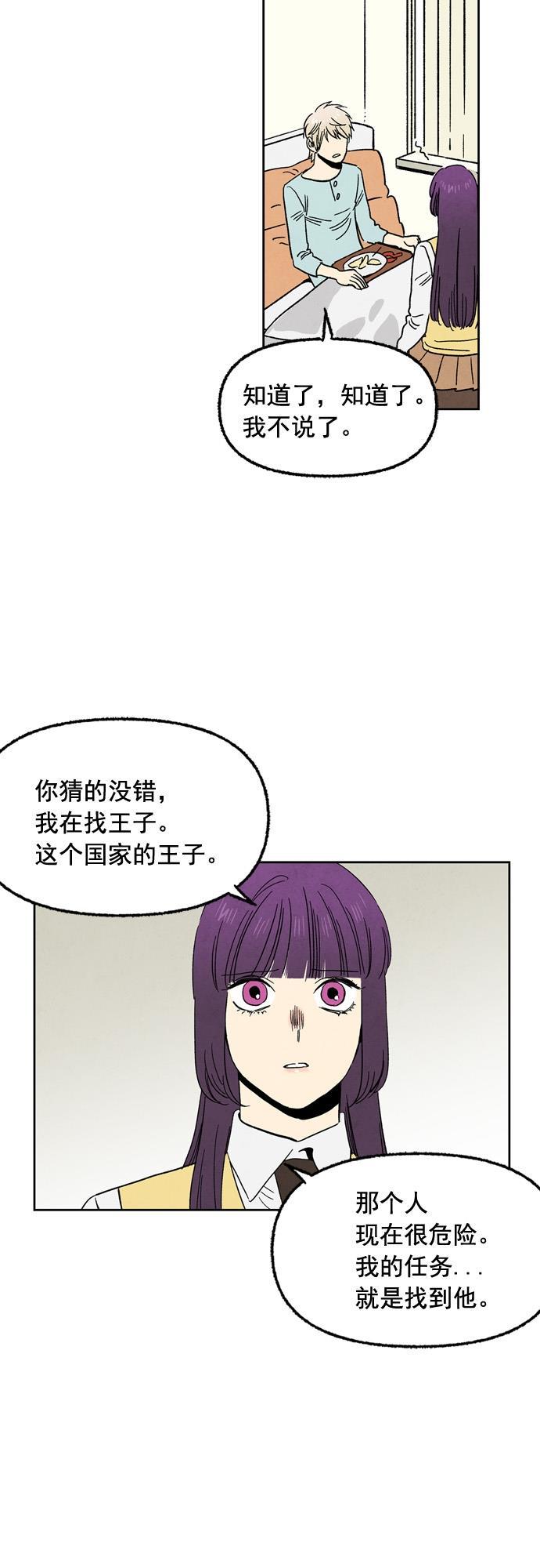 她的两种使用方式韩漫全集-第87话无删减无遮挡章节图片 