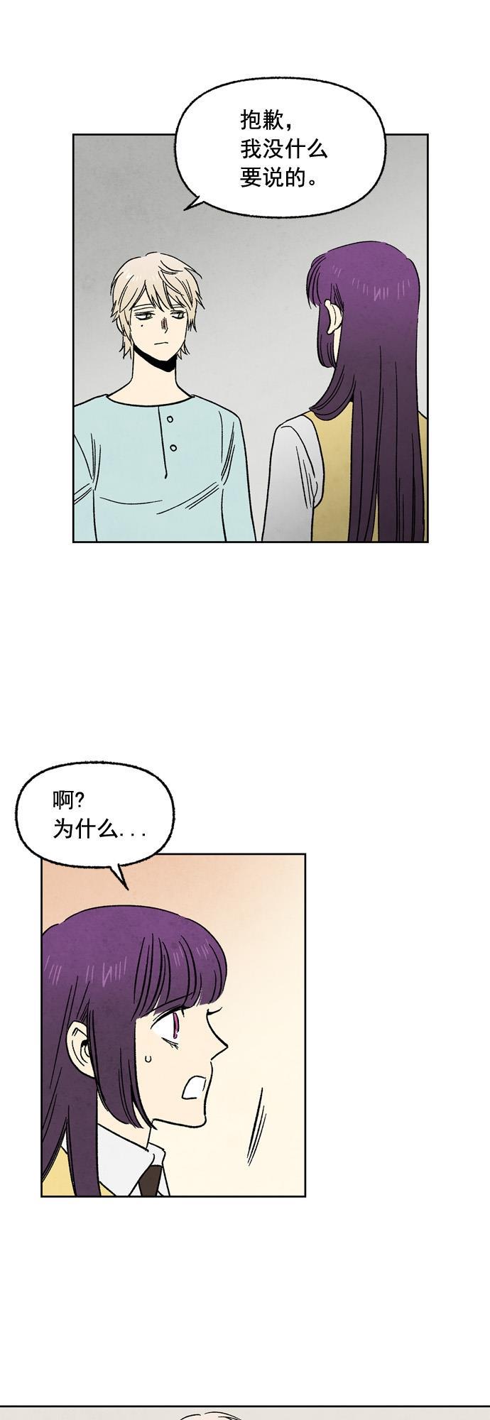 她的两种使用方式韩漫全集-第87话无删减无遮挡章节图片 
