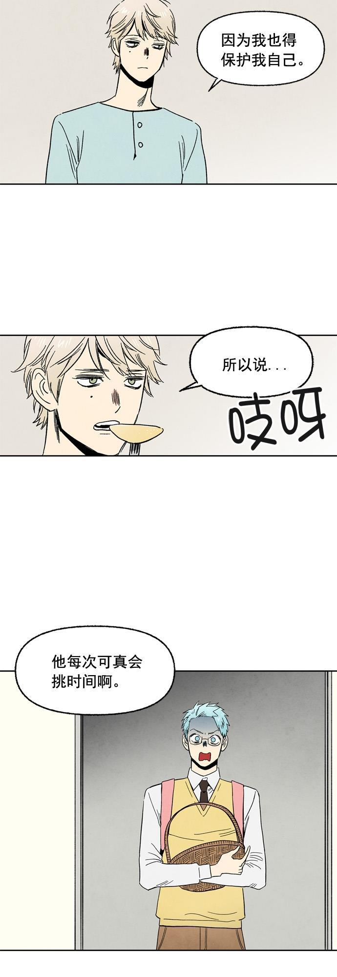 她的两种使用方式韩漫全集-第87话无删减无遮挡章节图片 
