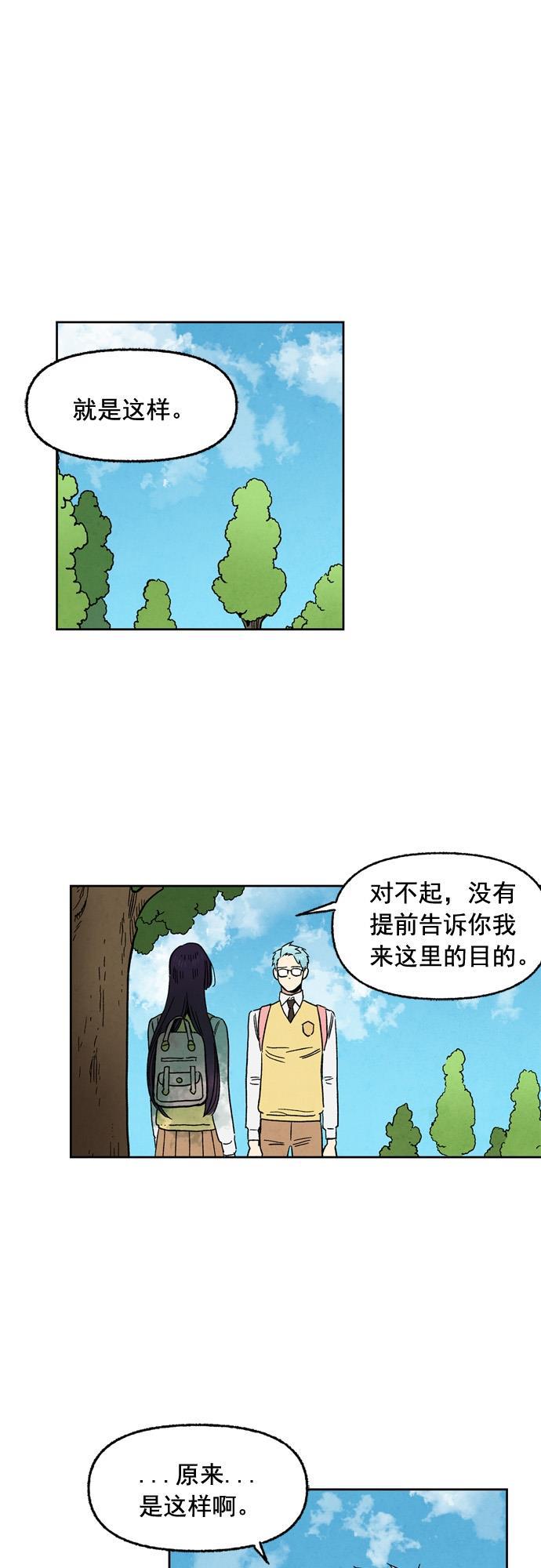 她的两种使用方式韩漫全集-第87话无删减无遮挡章节图片 