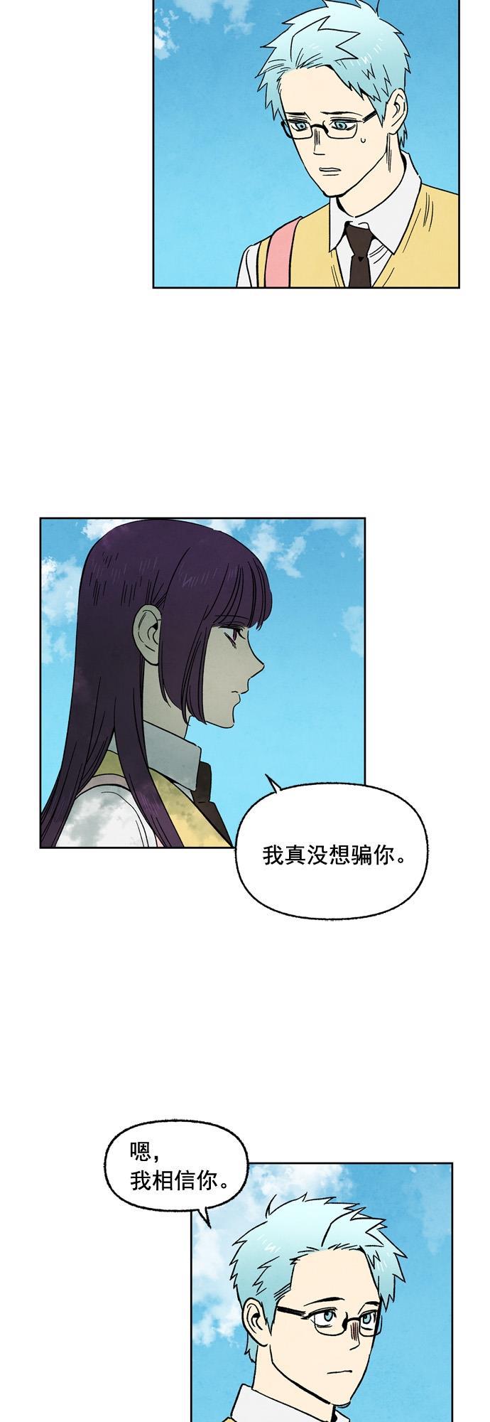 她的两种使用方式韩漫全集-第87话无删减无遮挡章节图片 
