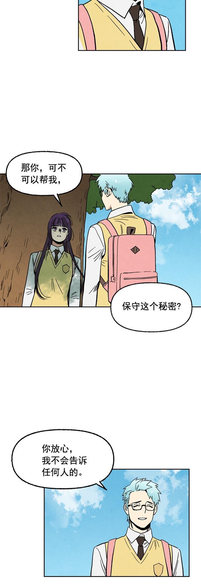 她的两种使用方式韩漫全集-第87话无删减无遮挡章节图片 