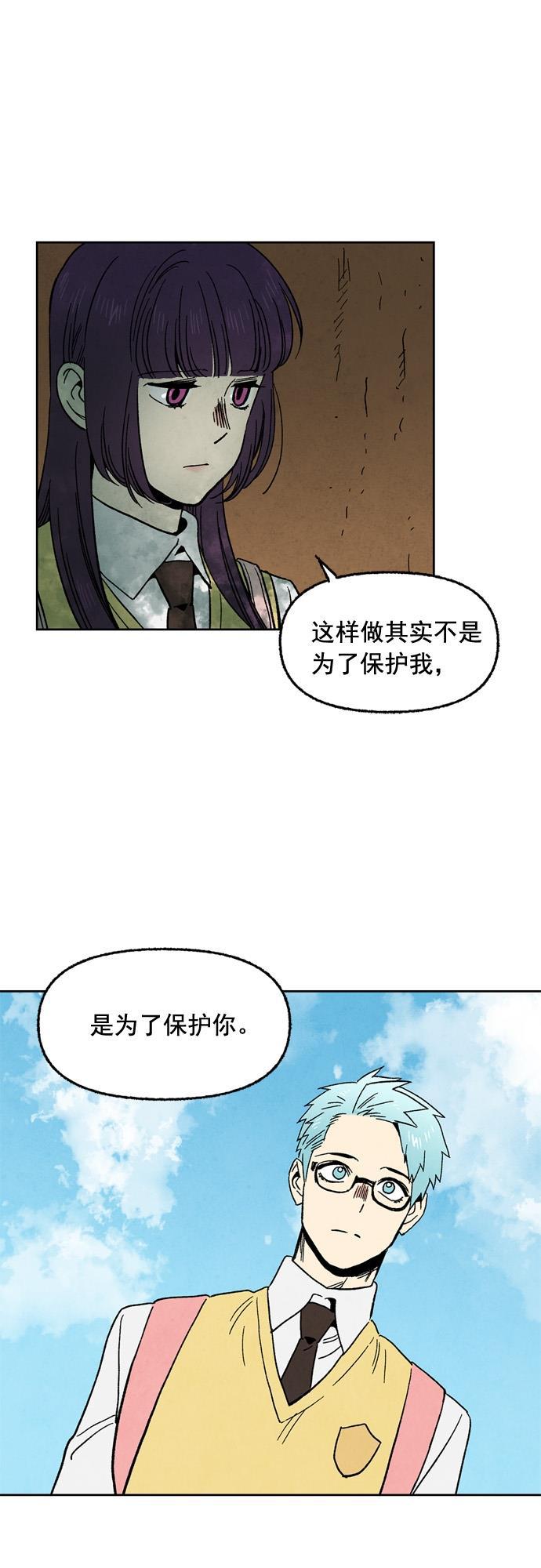 她的两种使用方式韩漫全集-第87话无删减无遮挡章节图片 