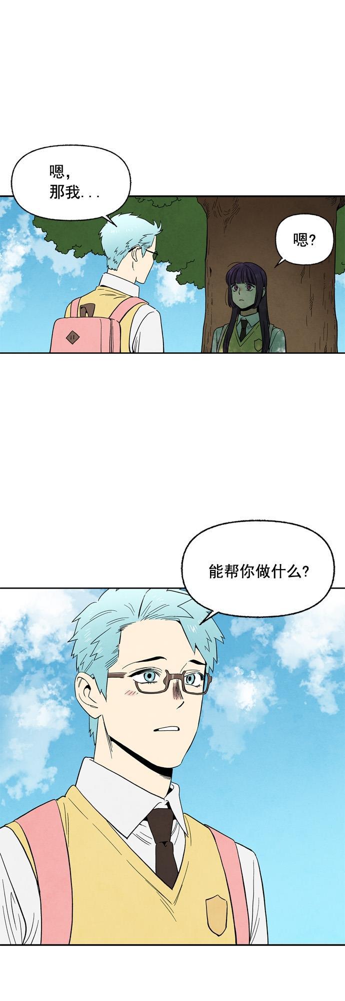 她的两种使用方式韩漫全集-第87话无删减无遮挡章节图片 