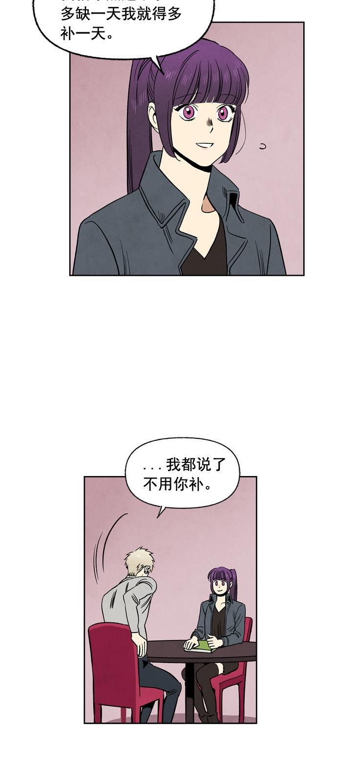 她的两种使用方式韩漫全集-第88话无删减无遮挡章节图片 