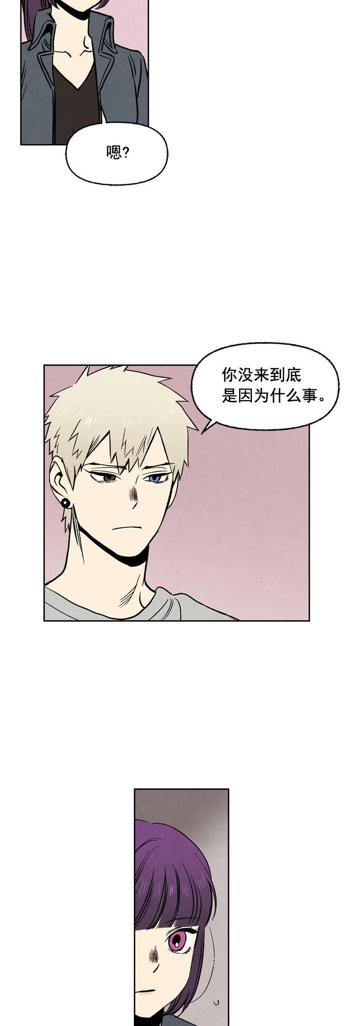 她的两种使用方式韩漫全集-第88话无删减无遮挡章节图片 