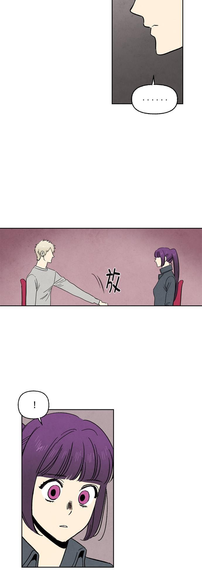 她的两种使用方式韩漫全集-第88话无删减无遮挡章节图片 