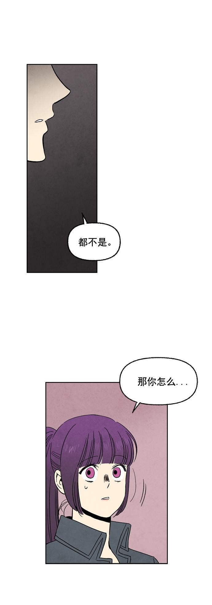 她的两种使用方式韩漫全集-第88话无删减无遮挡章节图片 