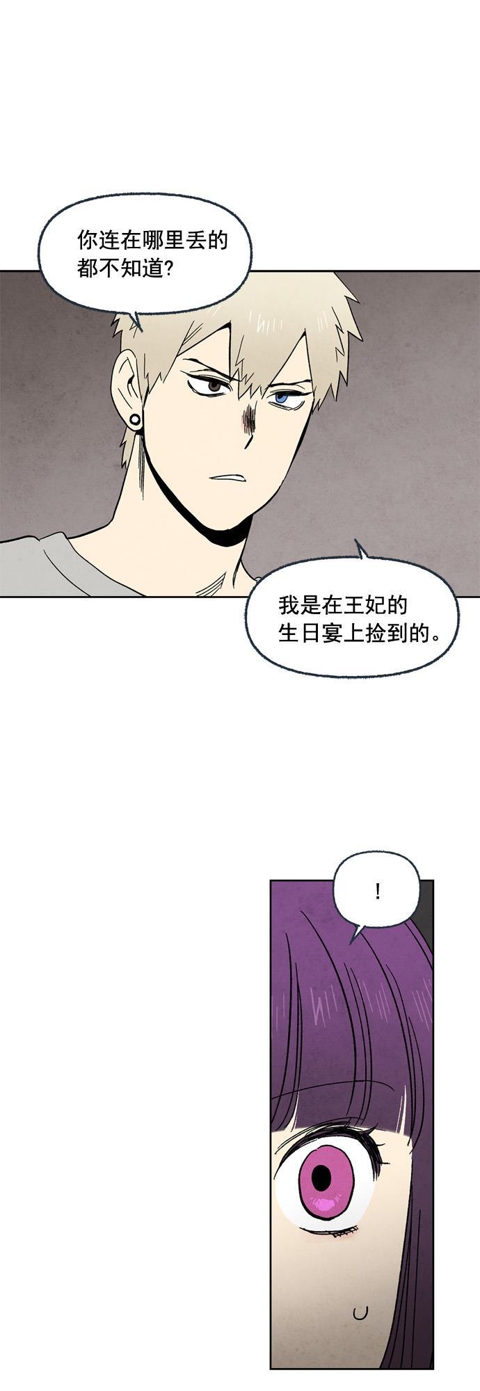 她的两种使用方式韩漫全集-第88话无删减无遮挡章节图片 
