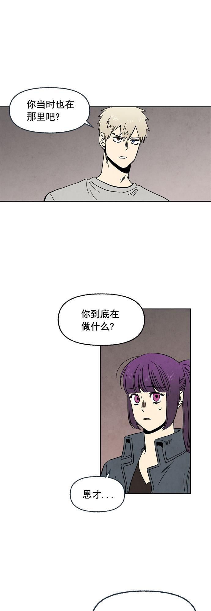 她的两种使用方式韩漫全集-第88话无删减无遮挡章节图片 