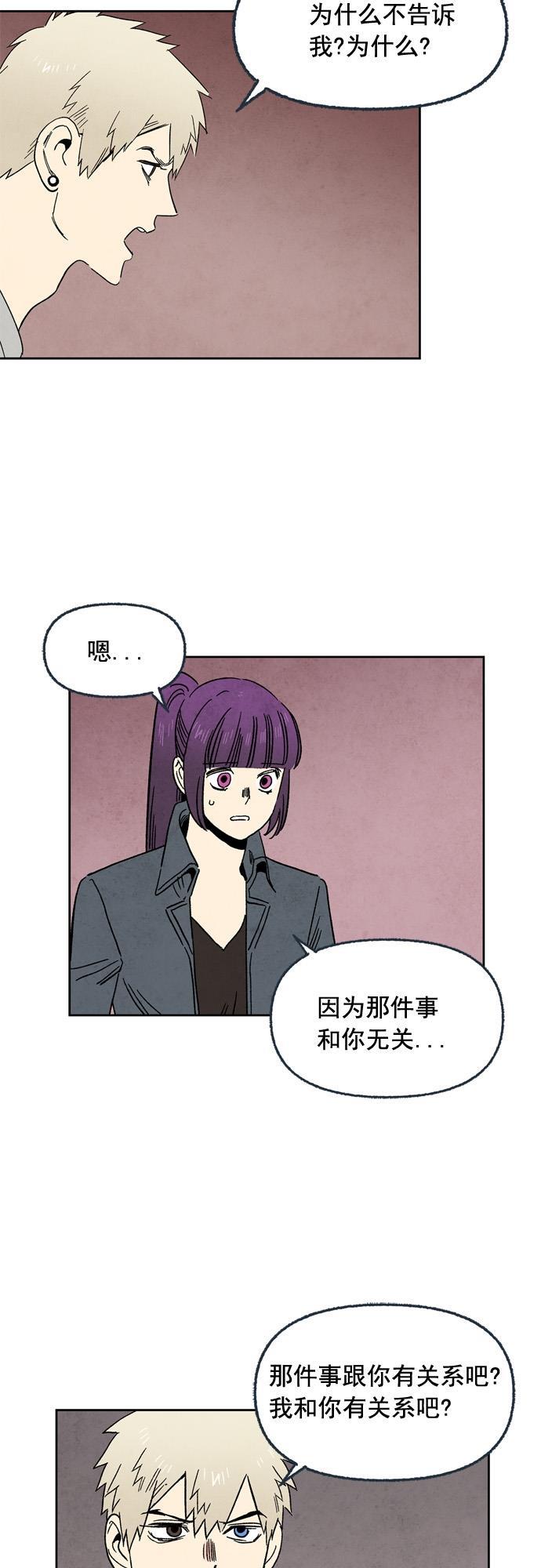 她的两种使用方式韩漫全集-第88话无删减无遮挡章节图片 