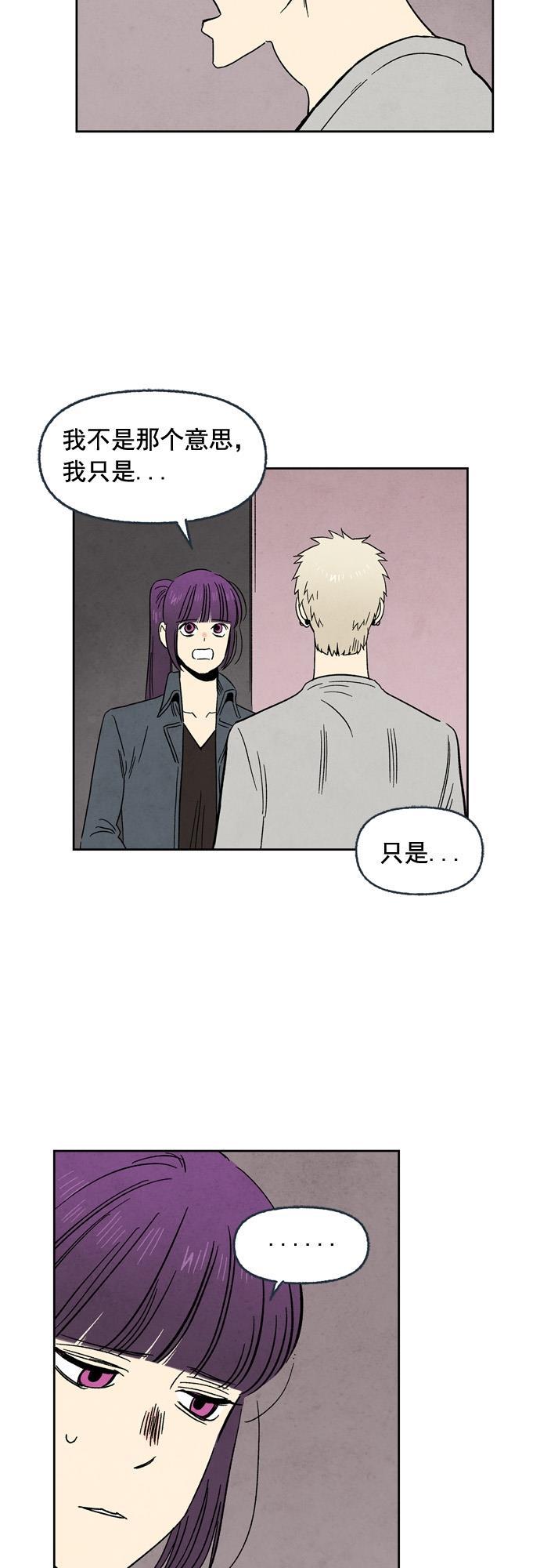 她的两种使用方式韩漫全集-第88话无删减无遮挡章节图片 