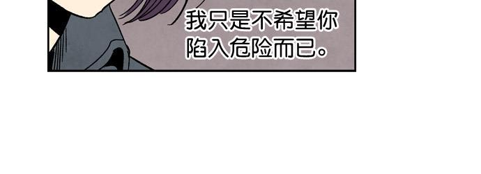 她的两种使用方式韩漫全集-第88话无删减无遮挡章节图片 