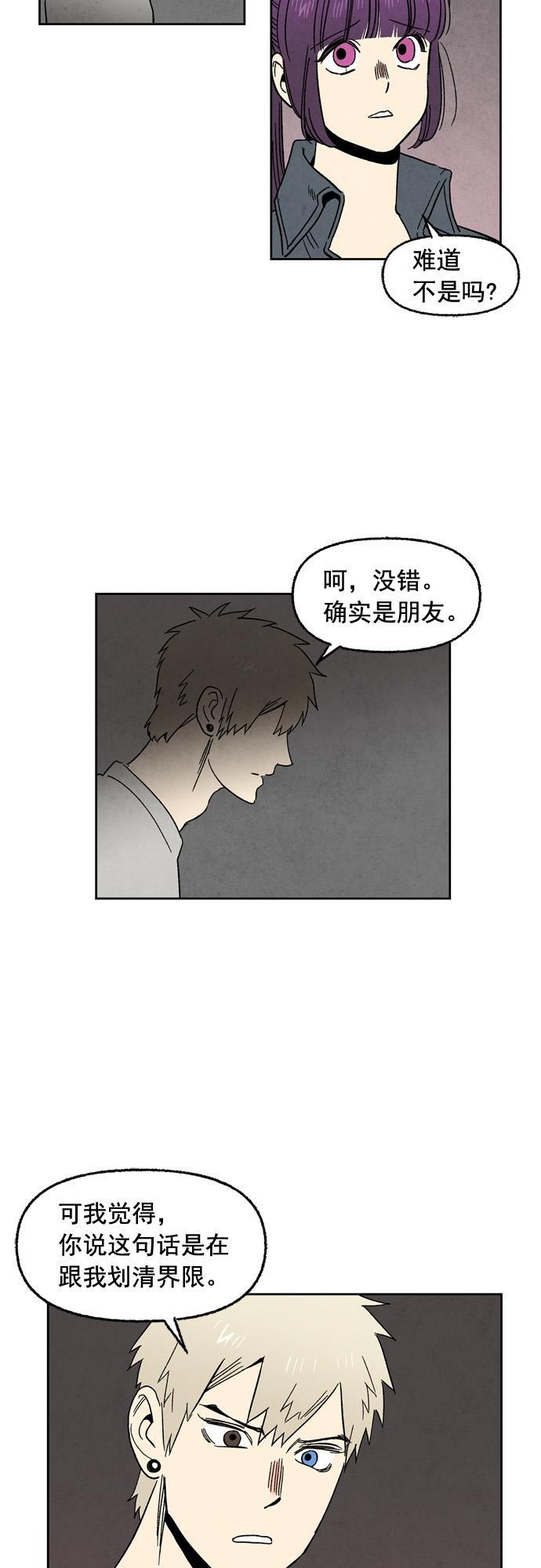 她的两种使用方式韩漫全集-第88话无删减无遮挡章节图片 
