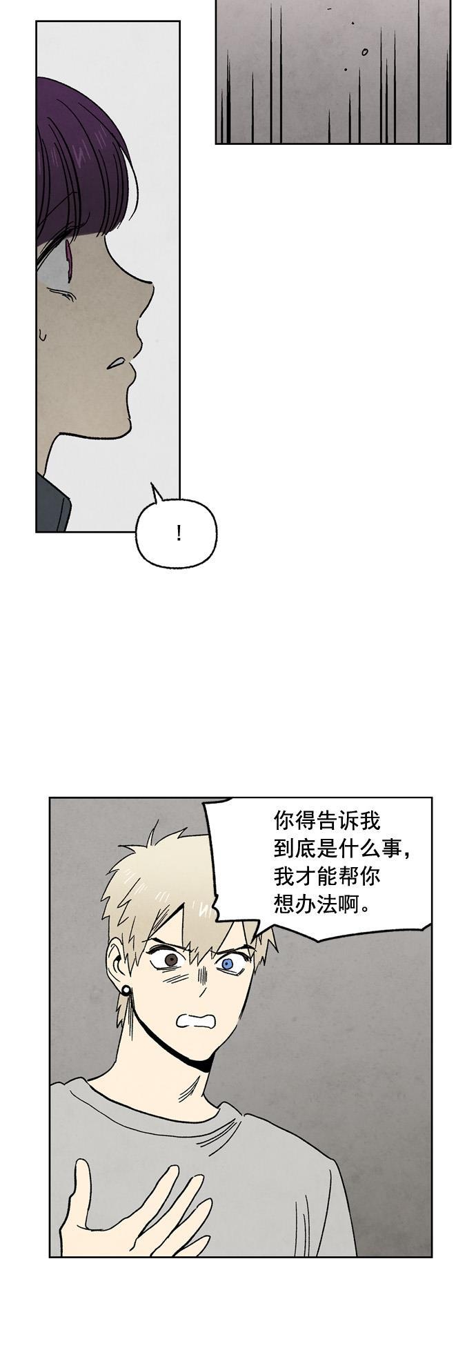 她的两种使用方式韩漫全集-第88话无删减无遮挡章节图片 