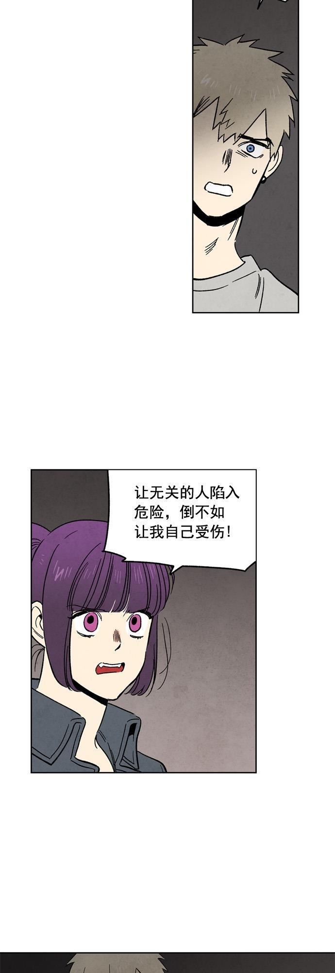 她的两种使用方式韩漫全集-第88话无删减无遮挡章节图片 