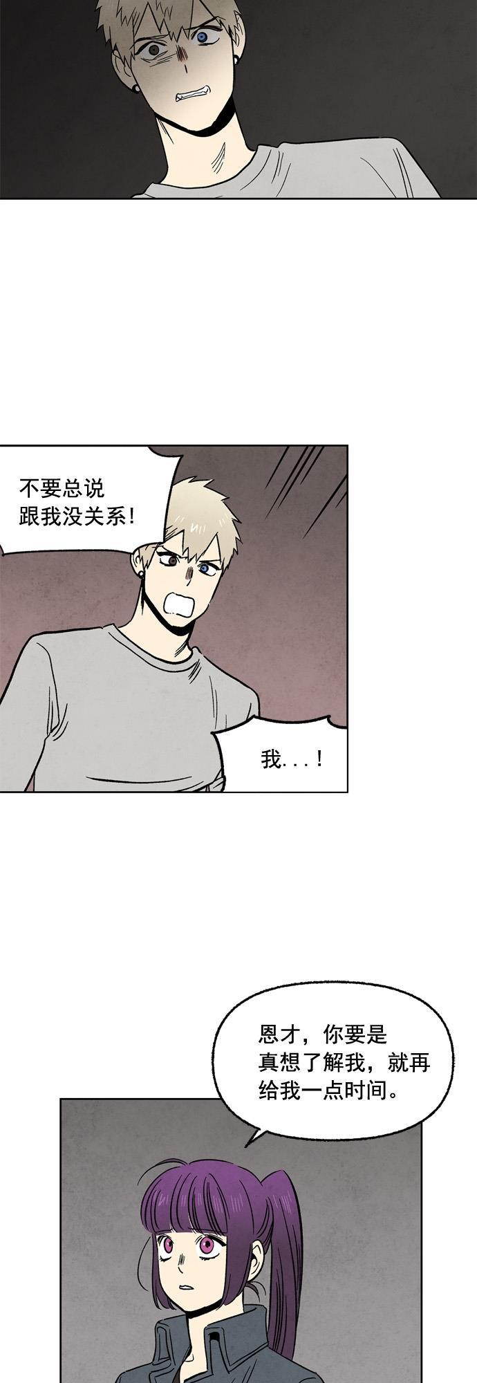 她的两种使用方式韩漫全集-第88话无删减无遮挡章节图片 