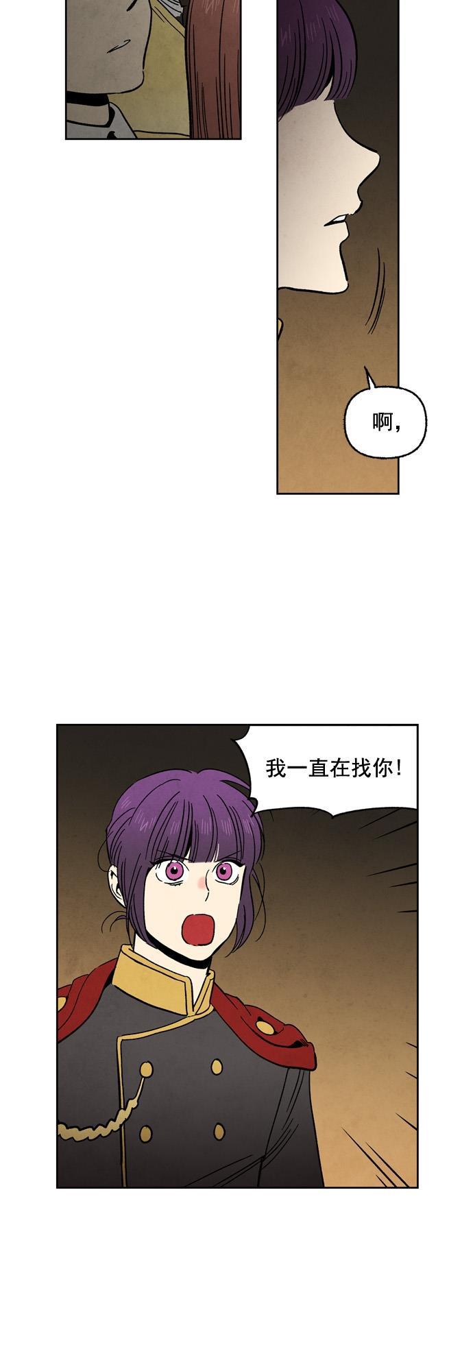 她的两种使用方式韩漫全集-第89话无删减无遮挡章节图片 
