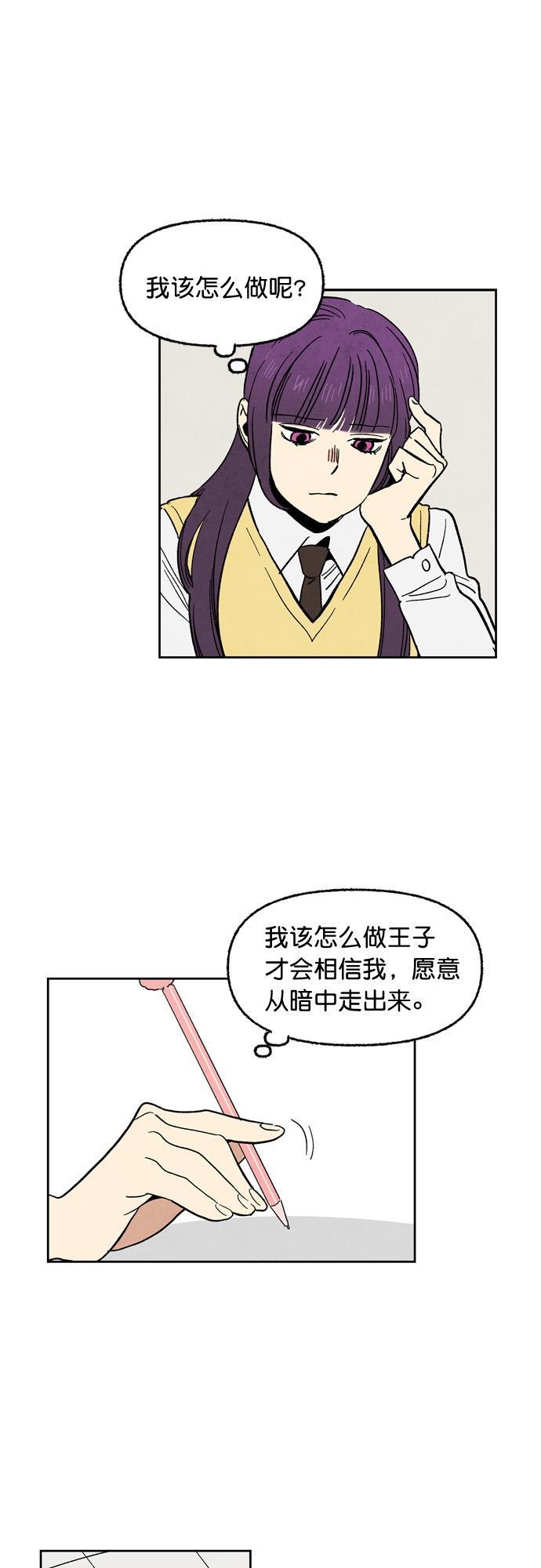 她的两种使用方式韩漫全集-第89话无删减无遮挡章节图片 