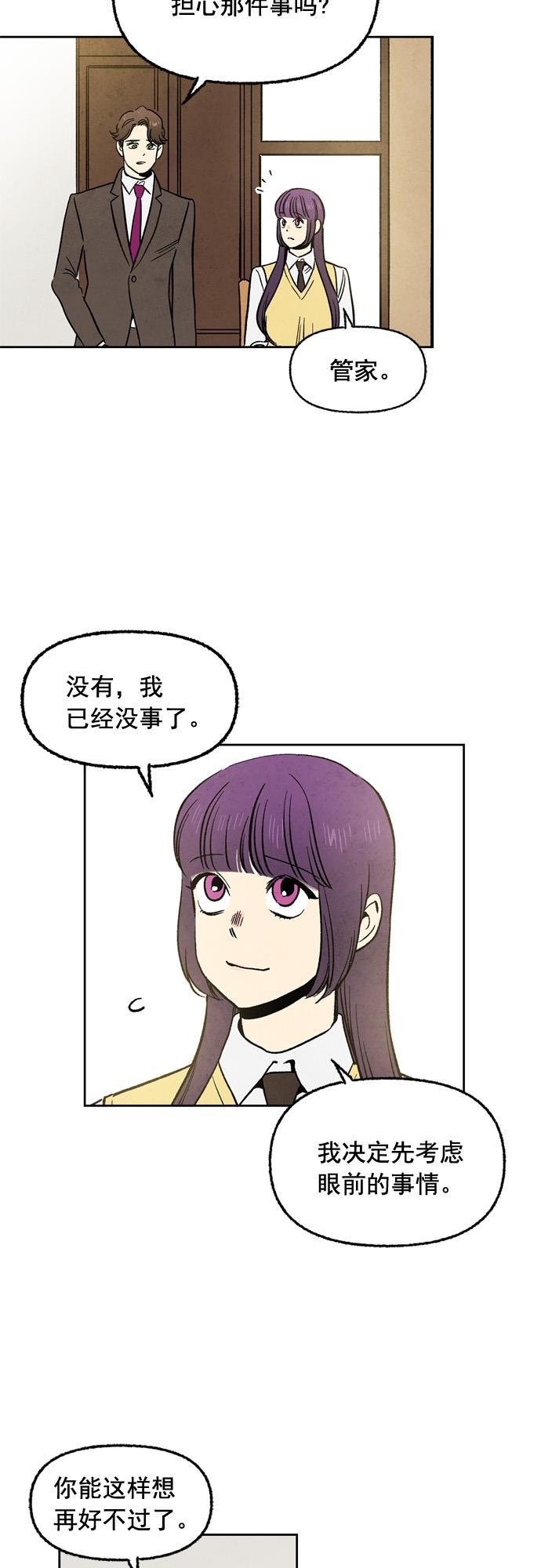 她的两种使用方式韩漫全集-第89话无删减无遮挡章节图片 