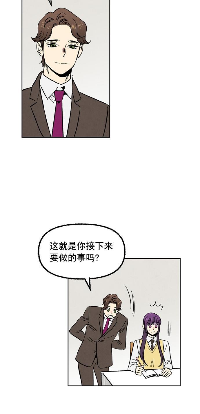 她的两种使用方式韩漫全集-第89话无删减无遮挡章节图片 