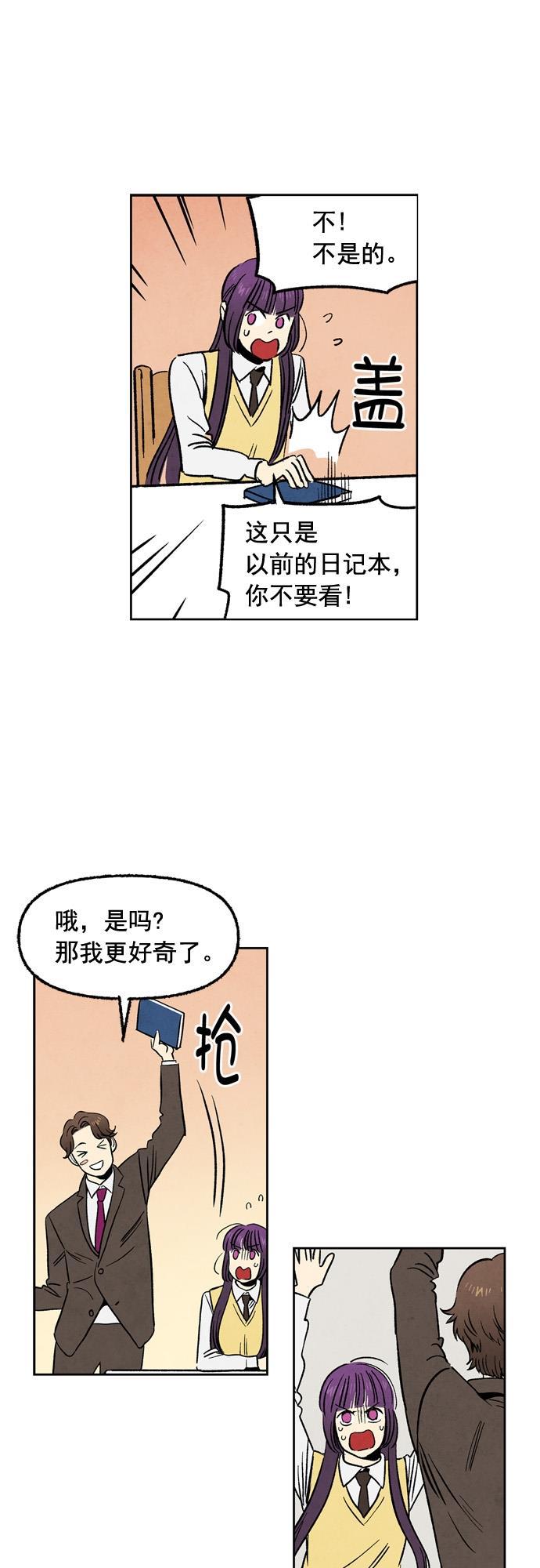 她的两种使用方式韩漫全集-第89话无删减无遮挡章节图片 