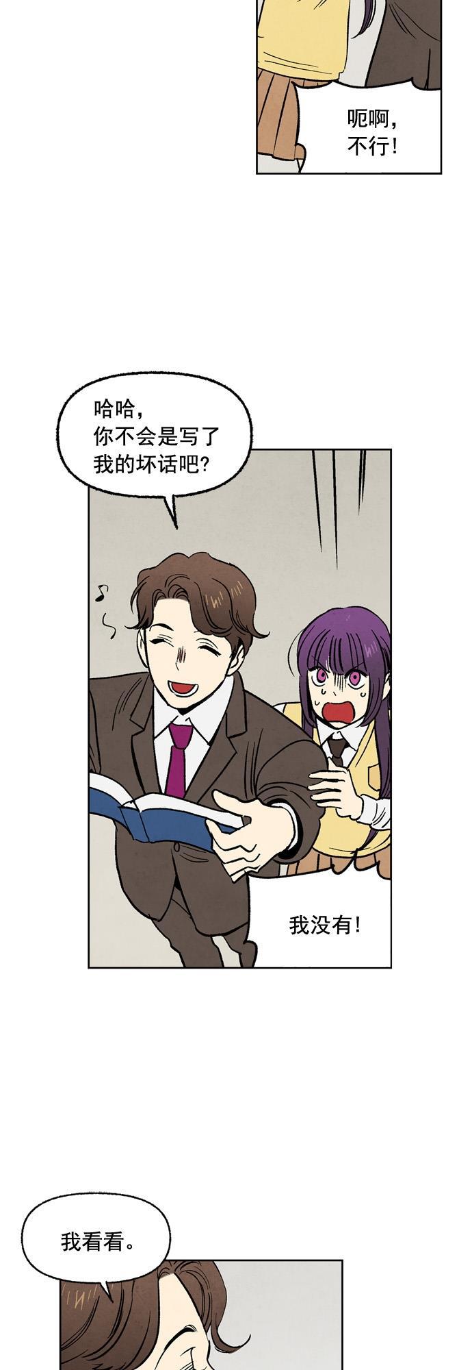 她的两种使用方式韩漫全集-第89话无删减无遮挡章节图片 