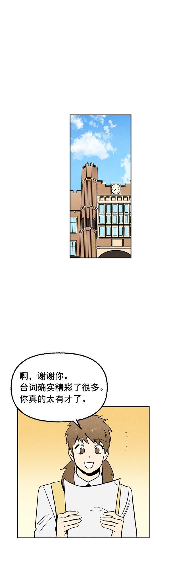 她的两种使用方式韩漫全集-第89话无删减无遮挡章节图片 