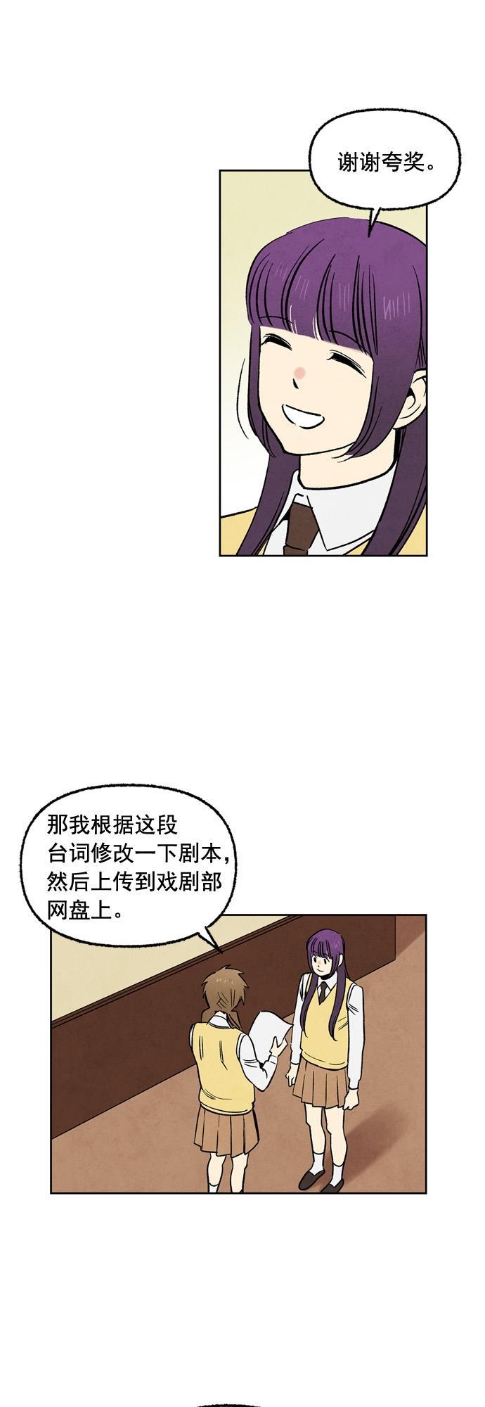 她的两种使用方式韩漫全集-第89话无删减无遮挡章节图片 