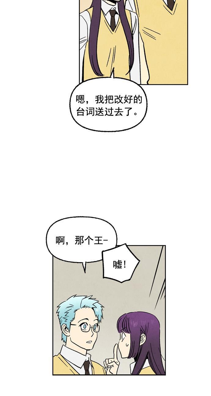 她的两种使用方式韩漫全集-第89话无删减无遮挡章节图片 
