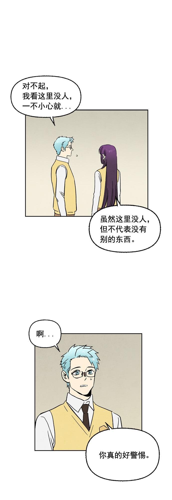 她的两种使用方式韩漫全集-第89话无删减无遮挡章节图片 